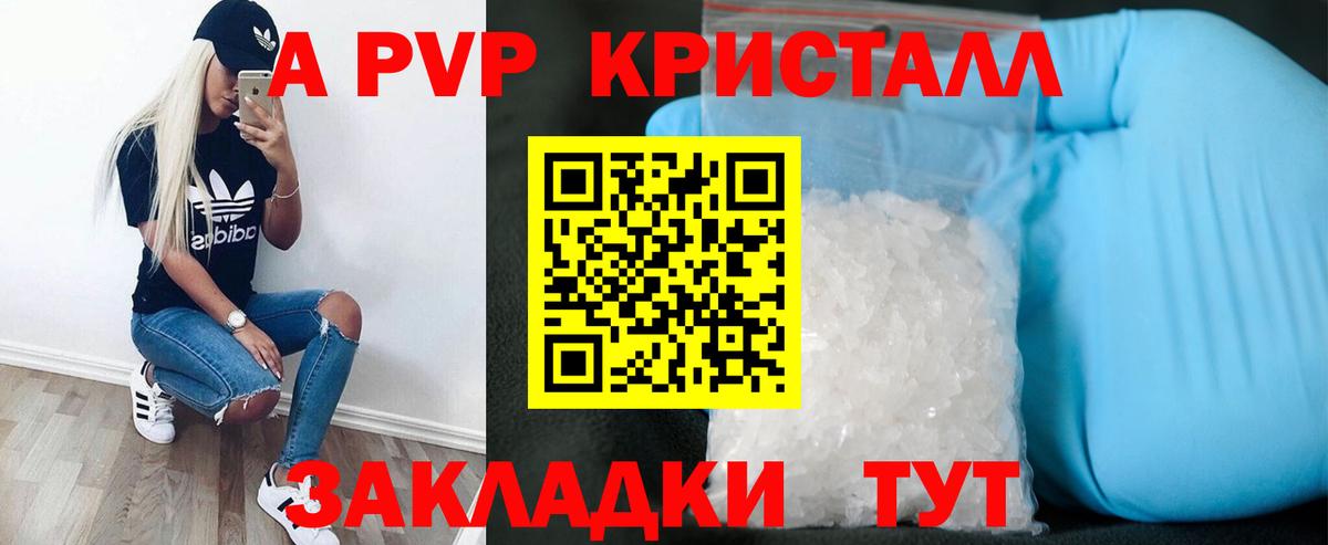 Alfa_PVP VHQ  Alfa_PVP Соль  Вход с VPN  Владикавказ 