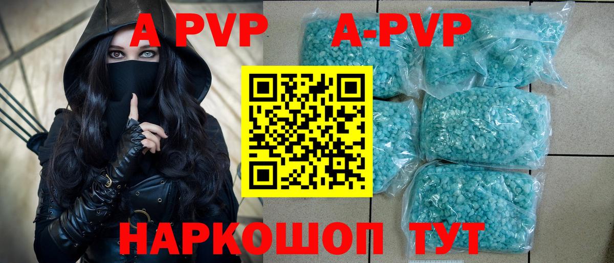 Alpha PVP Crystall Владикавказ