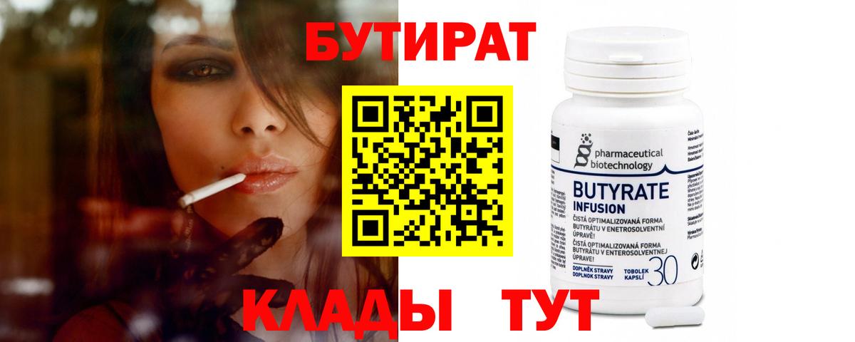 БУТИРАТ оксана Владикавказ