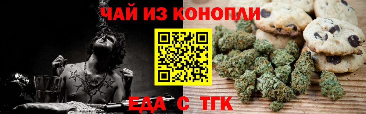 Canna-Cookies конопля  Вход с VPN  Владикавказ 
