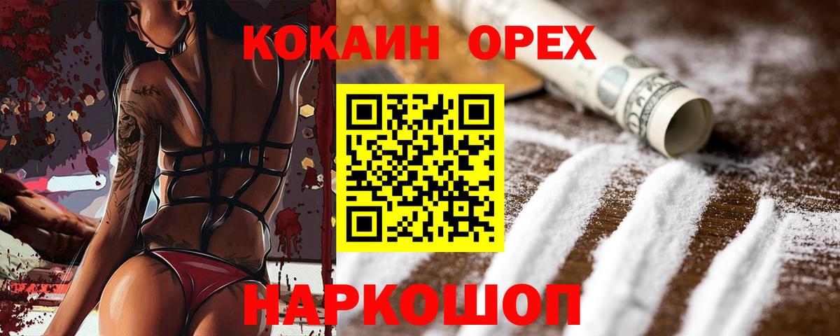 КОКАИН  Вход с VPN  Cocaine Fish Scale  Владикавказ  COCAIN Fish Scale 