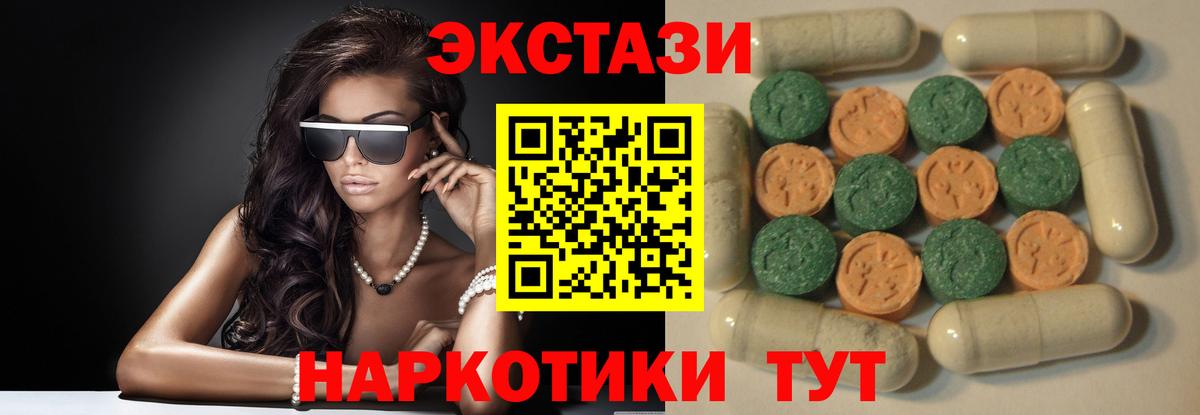 Владикавказ  Экстази  Вход с VPN  Экстази DUBAI 