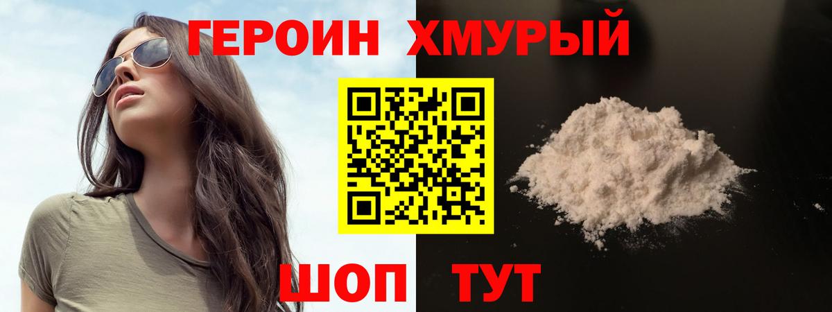 Владикавказ  Героин гречка  ГЕРОИН  Вход с VPN 