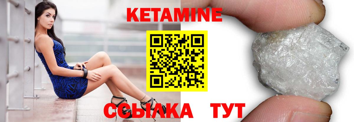 КЕТАМИН ketamine  Вход с VPN  Владикавказ  КЕТАМИН VHQ 