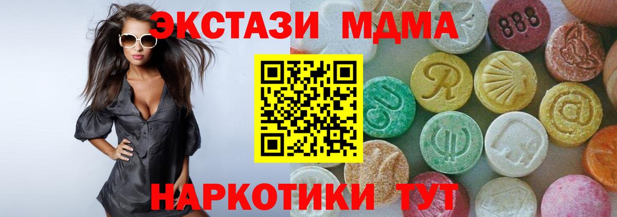 МДМА Molly  Вход с VPN  MDMA молли  Владикавказ 