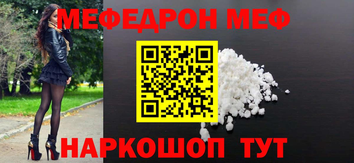 Мефедрон  Вход с VPN  МЕФ  Владикавказ  Меф мука  МЯУ-МЯУ mephedrone 