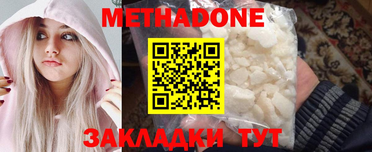 COCAIN  Кодеин  Меф МЯУ МЯУ   Гашиш  NBOMe  Владикавказ  Вход с VPN  МЕТАДОН 