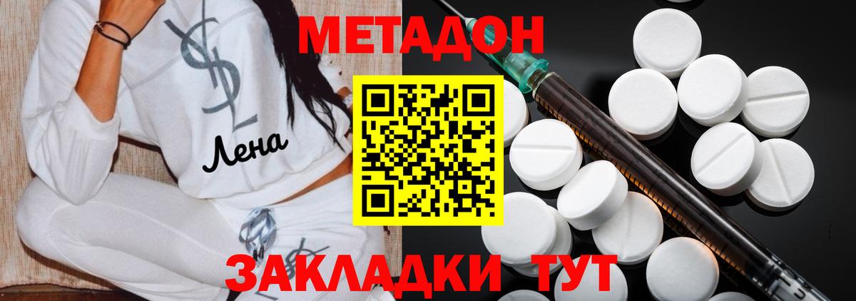 МЕТАДОН мёд Владикавказ