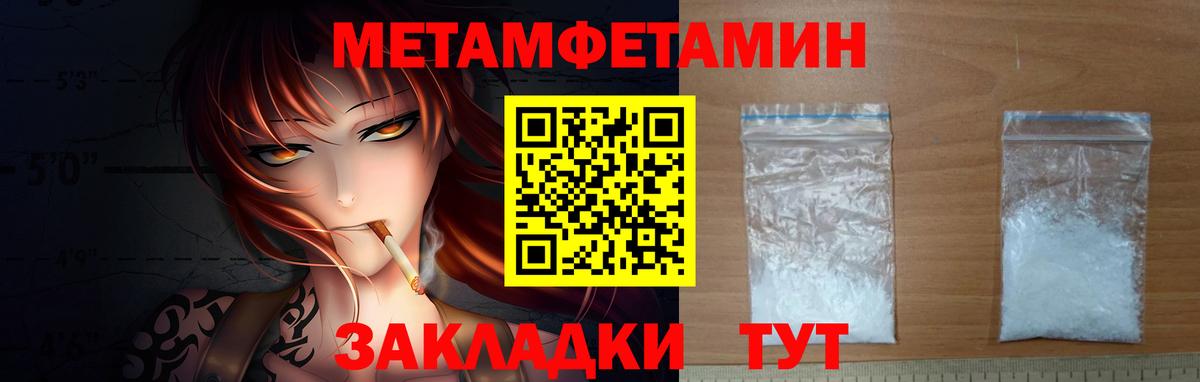 Метамфетамин Декстрометамфетамин 99.9%  Вход с VPN  Метамфетамин Декстрометамфетамин 99.9%  Первитин  Владикавказ 