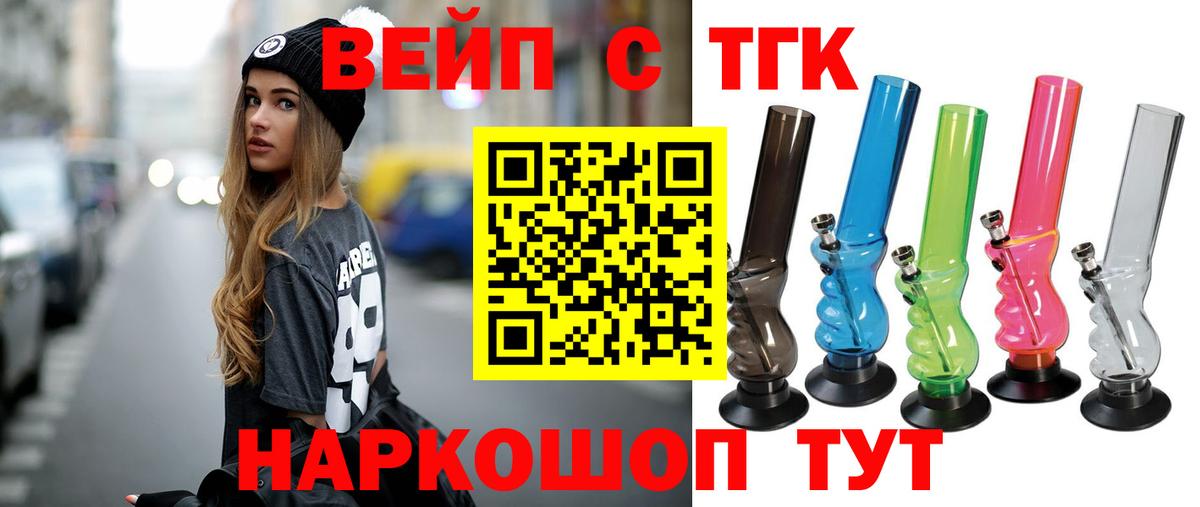 ТГК гашишное масло Владикавказ