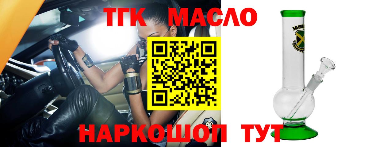 Дистиллят ТГК жижа  ТГК Wax  Вход с VPN  магазин    Владикавказ 