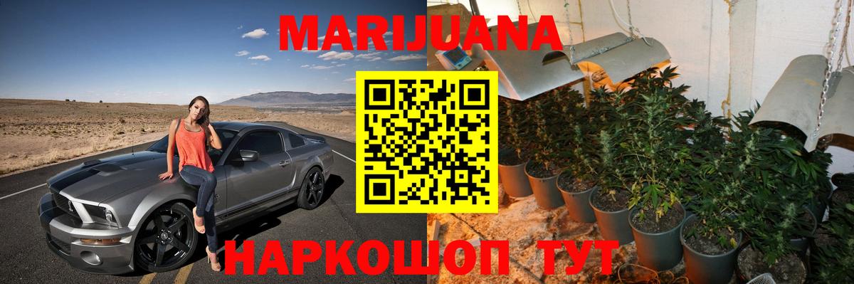 Владикавказ  Бошки марихуана THC 21%  Вход с VPN  Конопля White Widow 